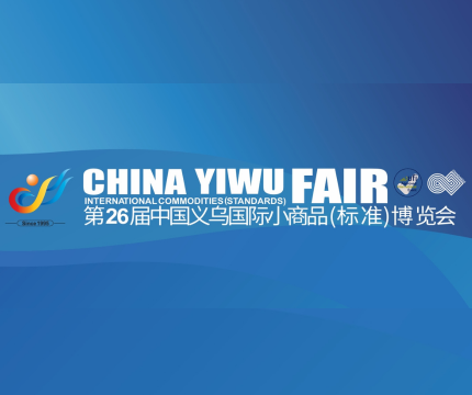 Yiwu Fair 2026